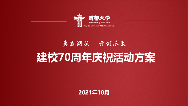 北京理工大学 招聘_北京理工大学赴美国招聘海外优秀人才 波士顿站(3)